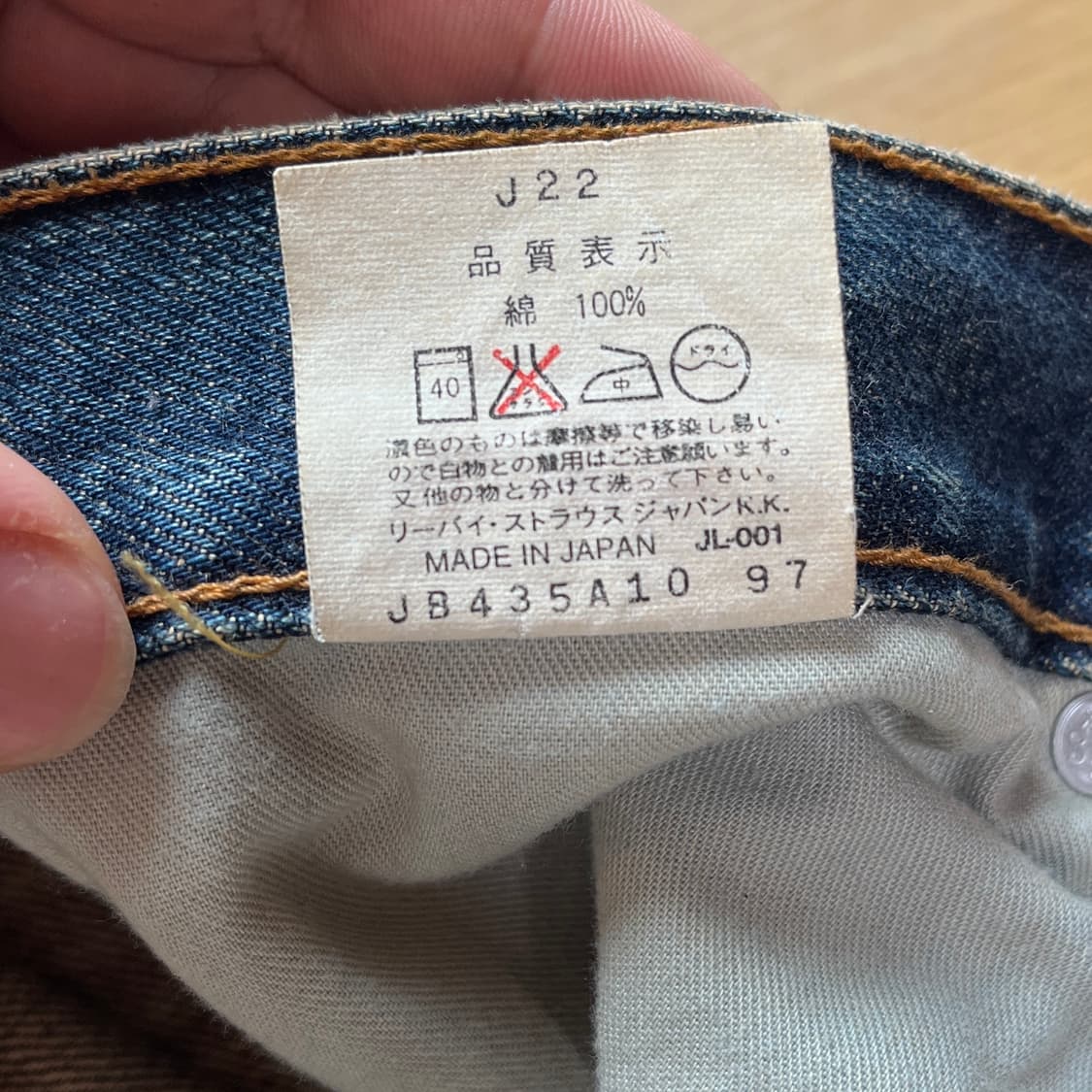 90s 리바이스 503 재팬 메이드 상품이미지3