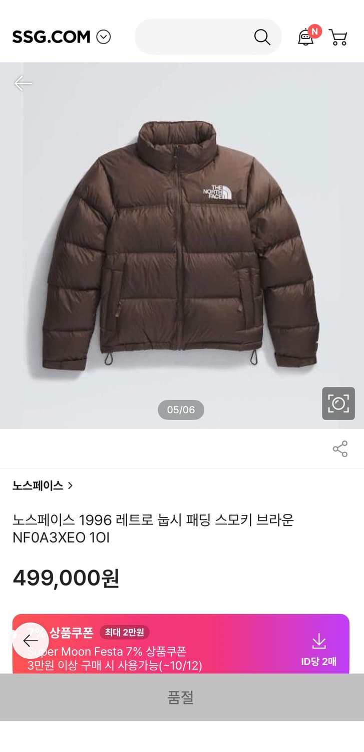 (새상품)노스페이스 레트로 눕시 브라운 해외판700자수 상품이미지5