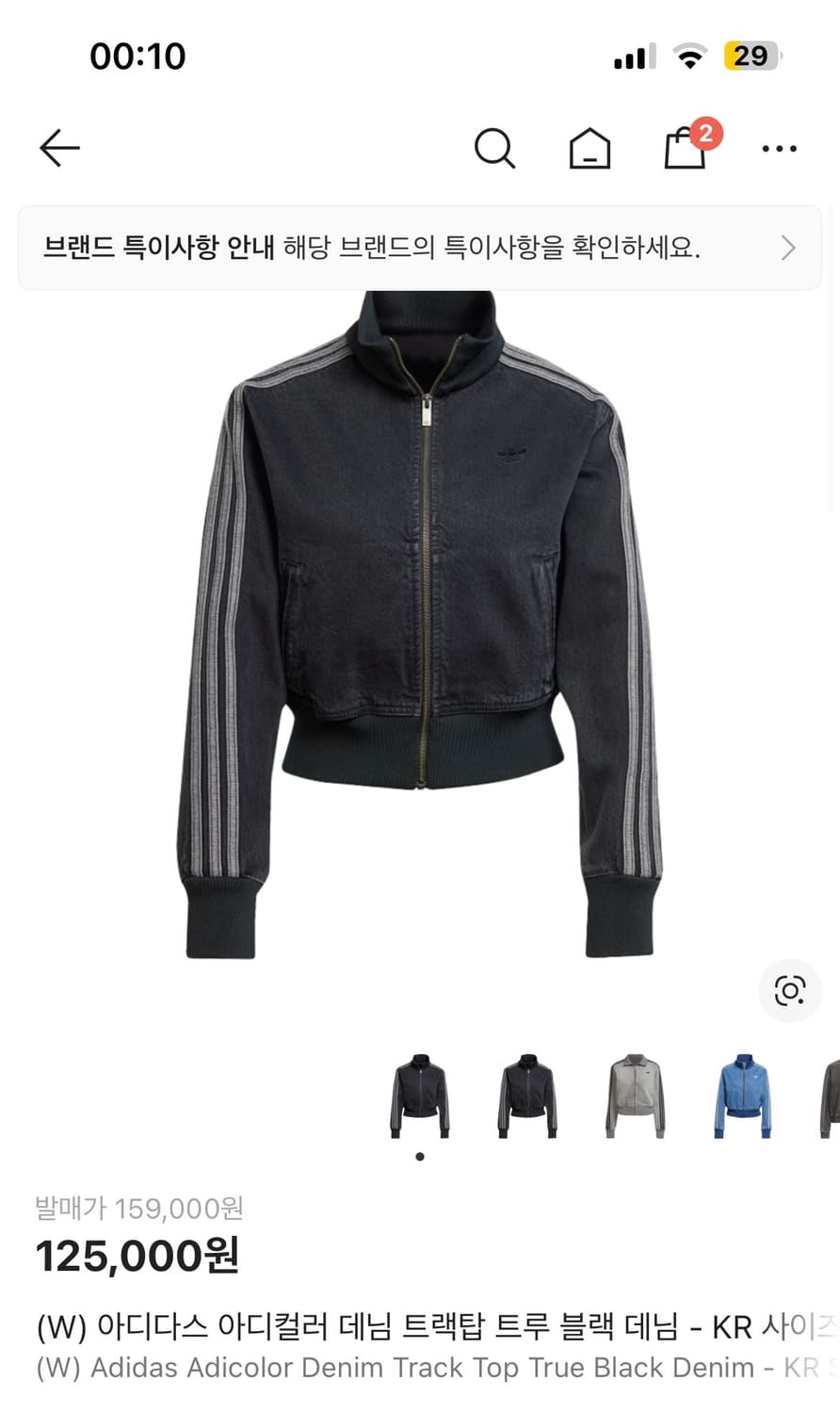 아디다스 아디컬러 데님 트랙탑 블랙 여성 상품이미지1