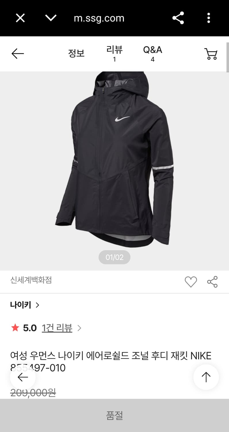 여성 XL) 나이키 에어로쉴드 조널 방수 후디 경량 자켓 블랙 러닝 상품이미지1