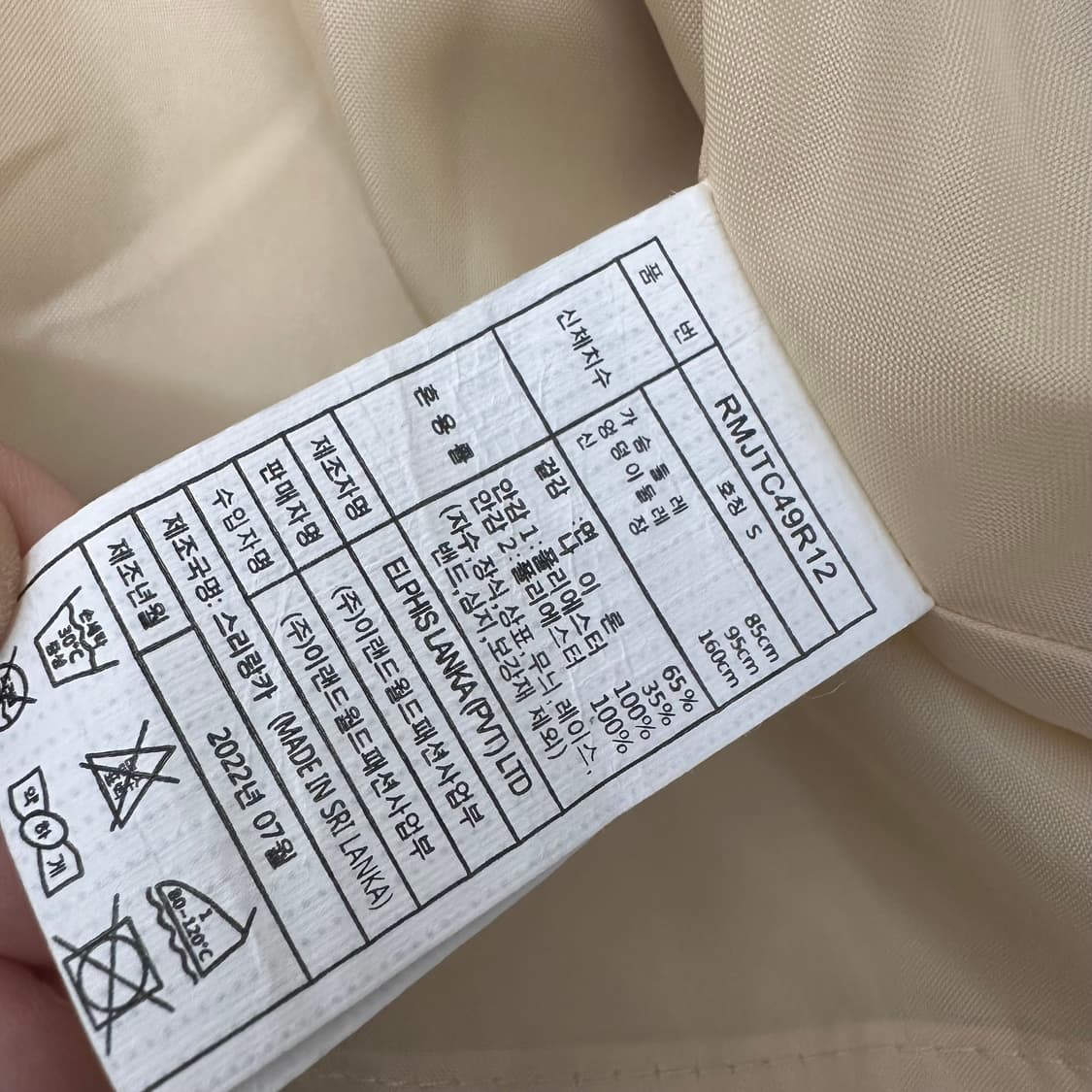 Roem 로엠 여성 트렌치 자켓 아이보리 S 상품이미지9