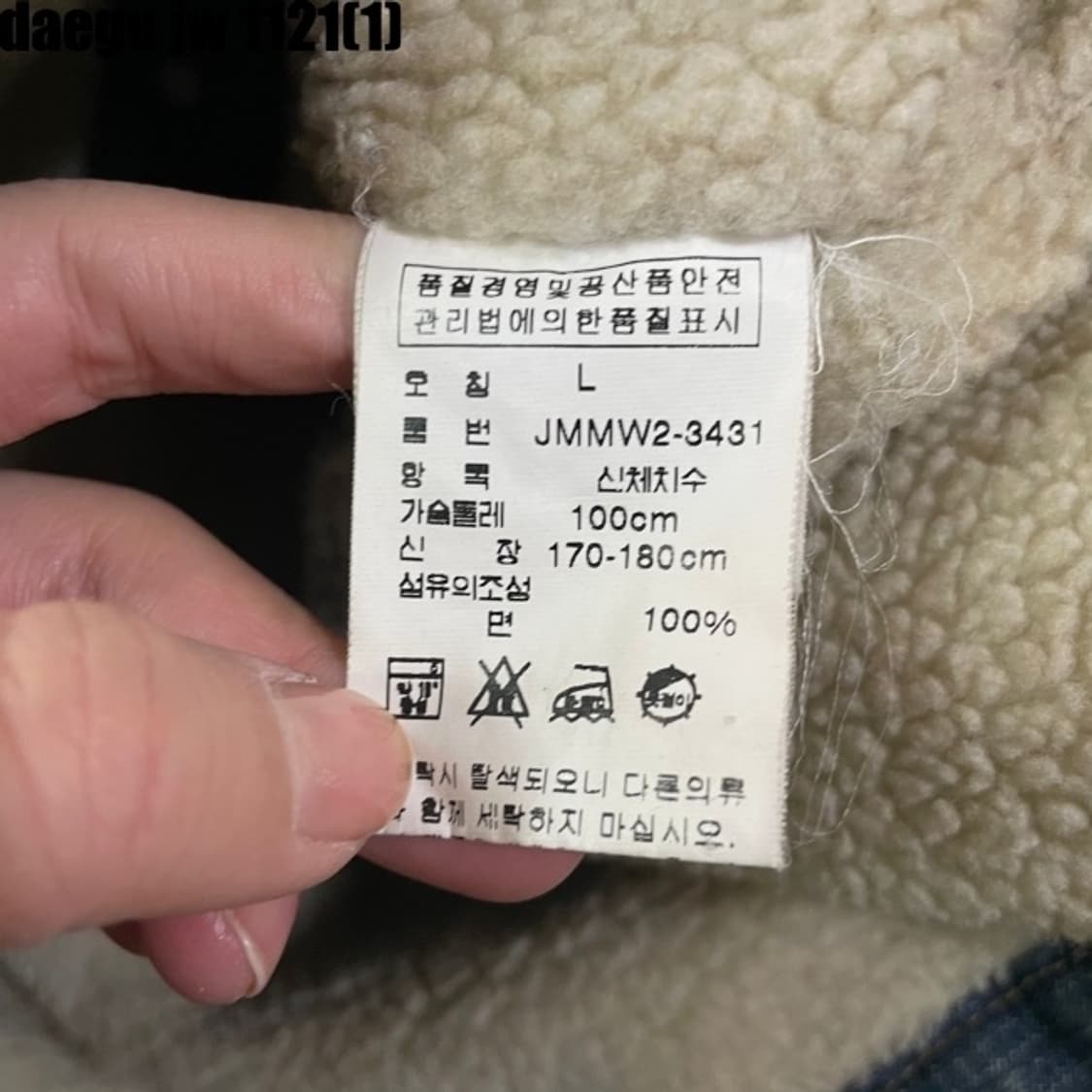 폴로 양털 자켓 상품이미지4