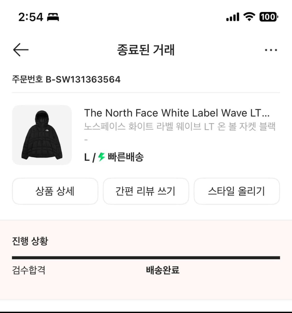 The North Face 경량 패딩 화이트라벨 웨이브 lt 온볼 상품이미지6