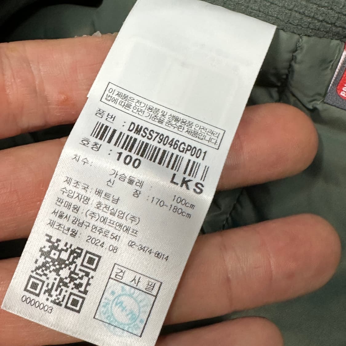 디스커버리 익스페디션 프리마로프트 점퍼 L 상품이미지4