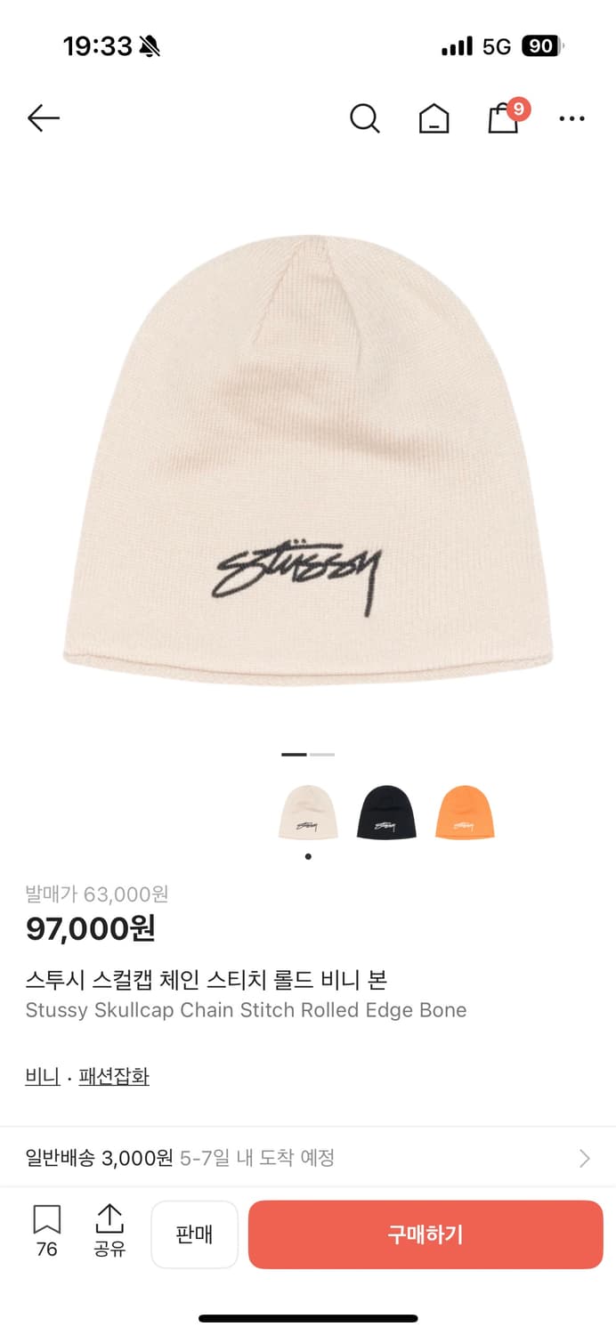 스투시 스컬캡 체인 롤드 비니 본 상품이미지1