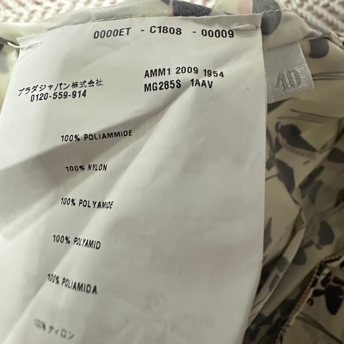 MIU MIU nylon 100% skirt 상품이미지4