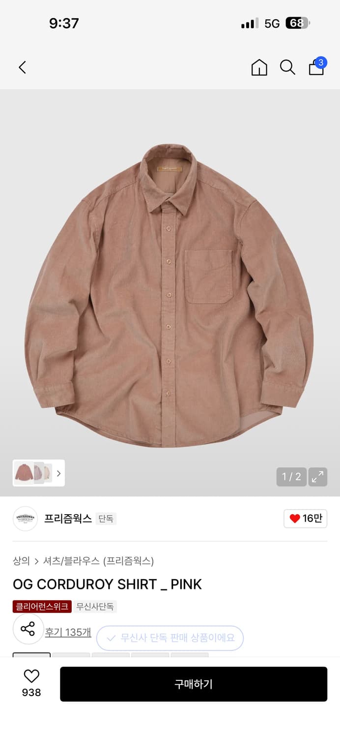 프리즘웍스 코듀로이 핑크 셔츠 L 상품이미지2