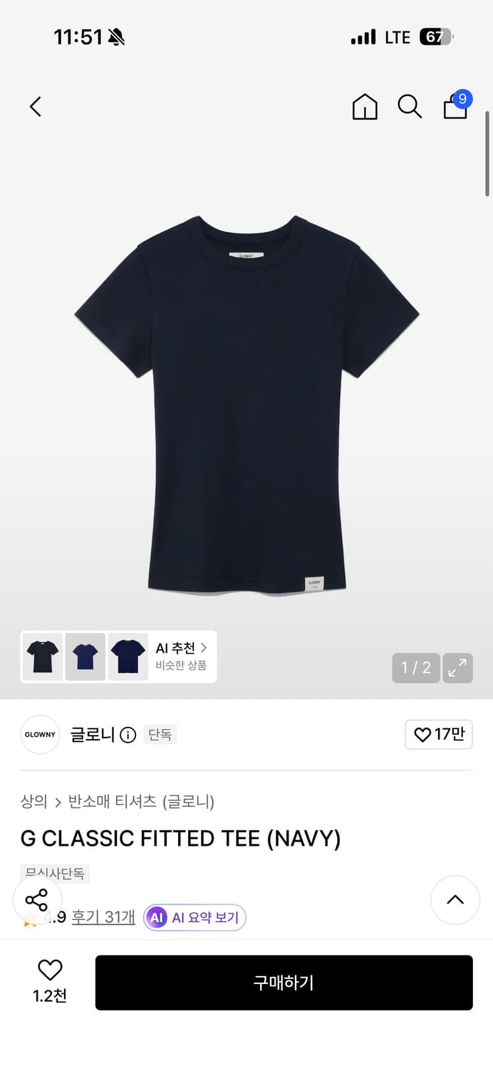 글로니 반팔티 g classic fitted tee navy 상품이미지1