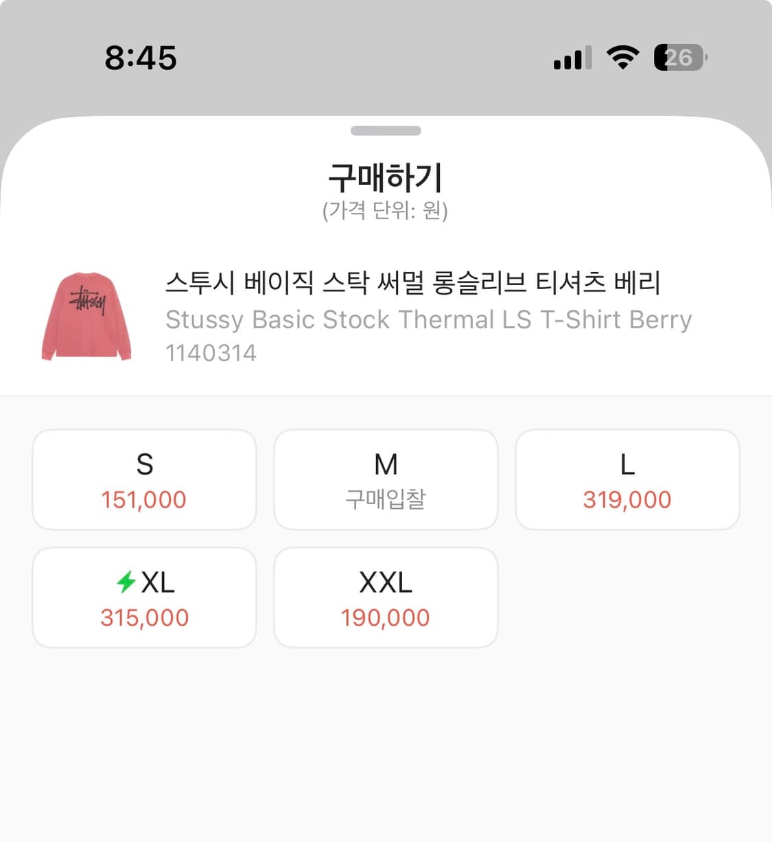 리셀가31.5 스투시 베이직 스탁 써멀 롱슬리브 티셔츠 베리 상품이미지2