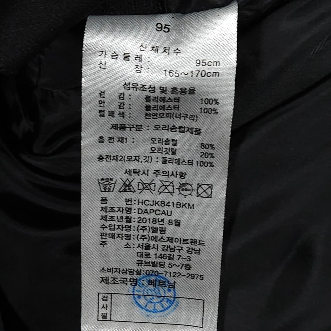 95)헨리코튼 골프 덕다운 패딩 블랙 상품이미지9