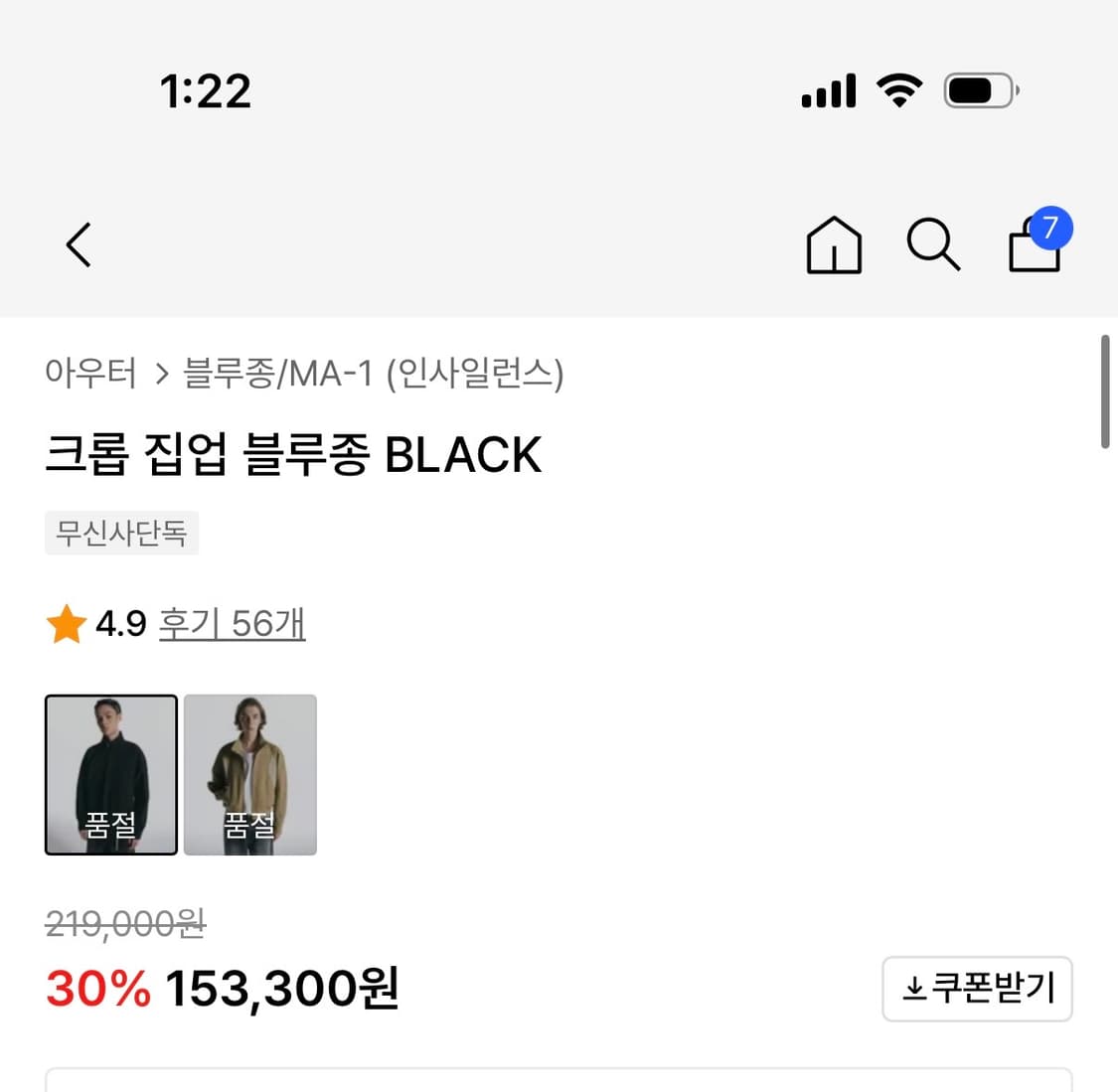 인사일런스 블루종 상품이미지4