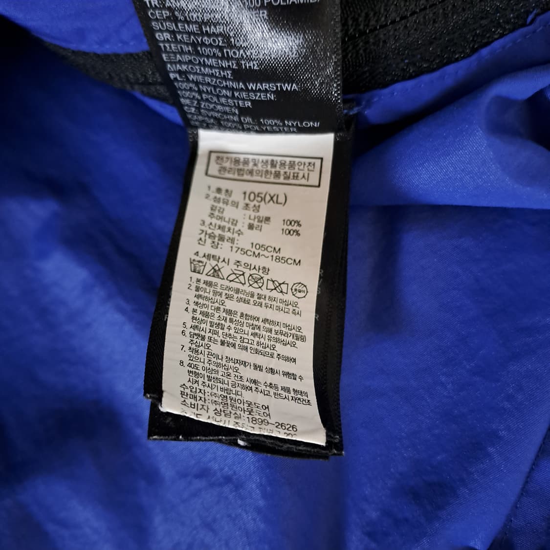 (택포) 노스페이스 익스트림 아노락 바람막이 105 B320 상품이미지8