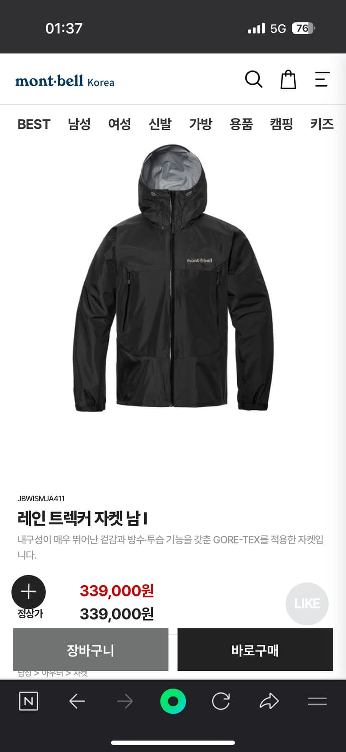 몽벨 레인 트렉커 자켓 블랙 XL사이즈(새상품) 상품이미지1