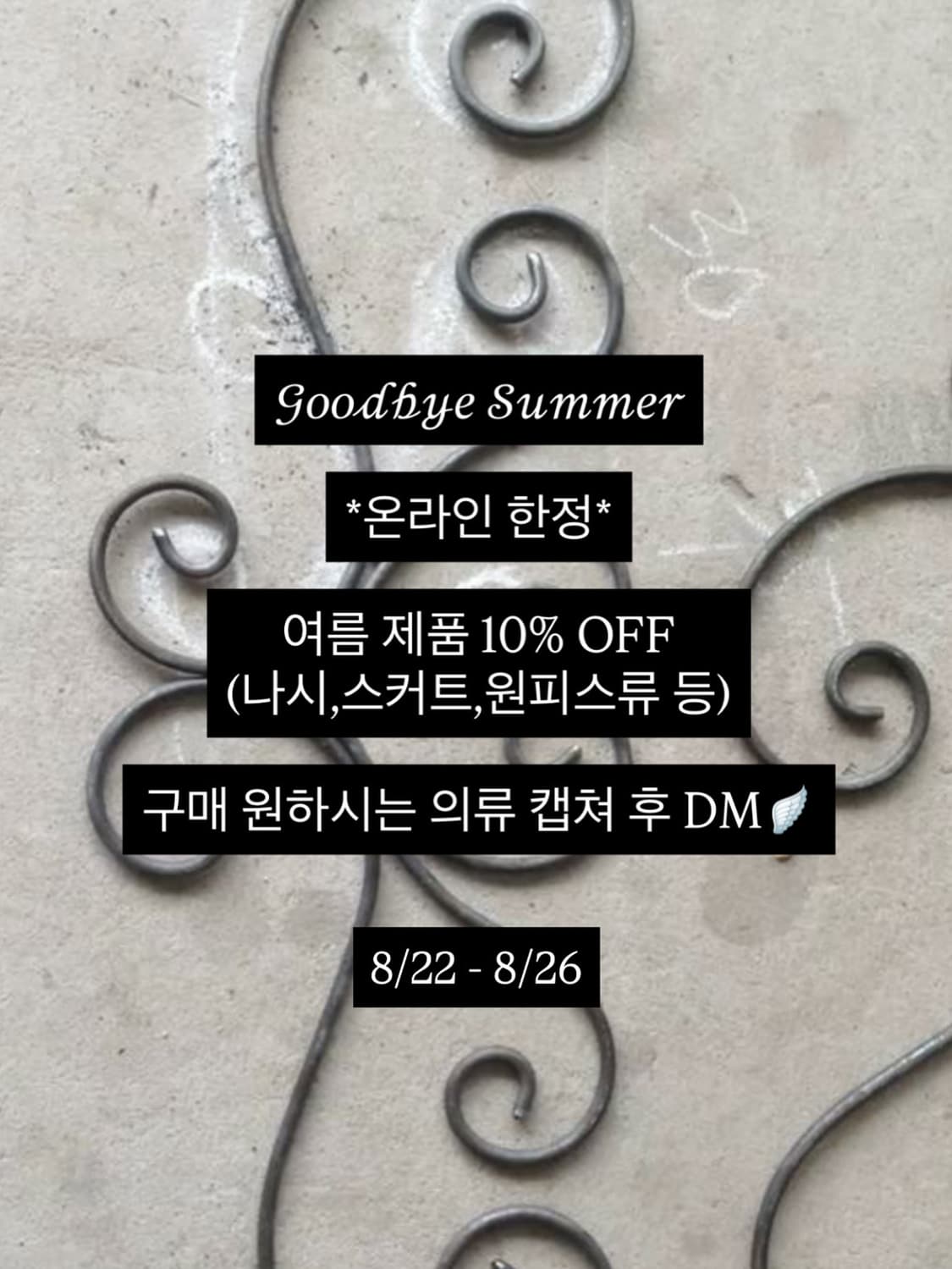 여름 제품 10% OFF 상품이미지1