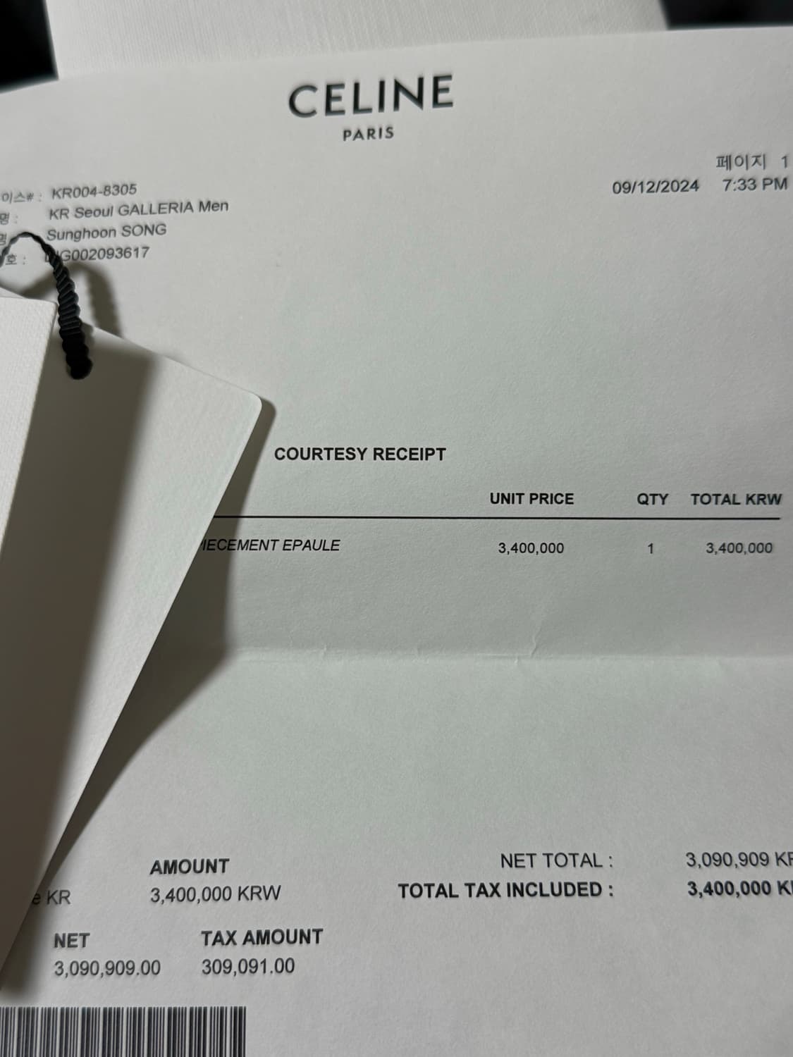 셀린느 코듀로이 테디자켓 사이즈50 상품이미지8