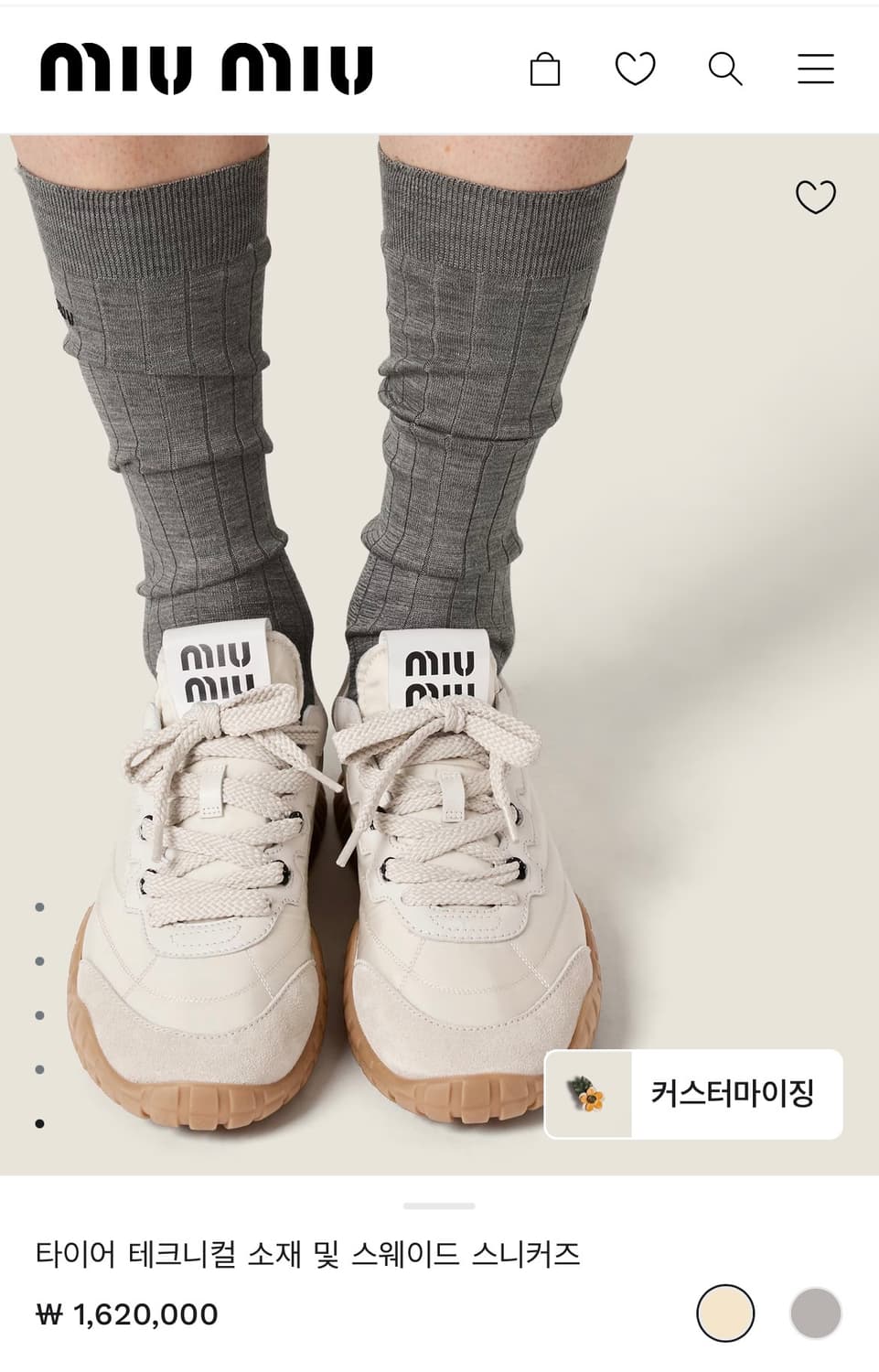 (급처) 미우미우 타이어 테크니컬 스니커즈 아이보리 230 상품이미지1