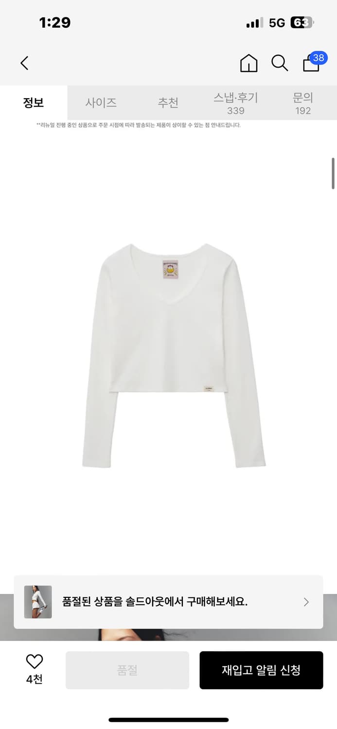 글로니 G CLASSIC V NECK LONG SLEEVE 상품이미지1