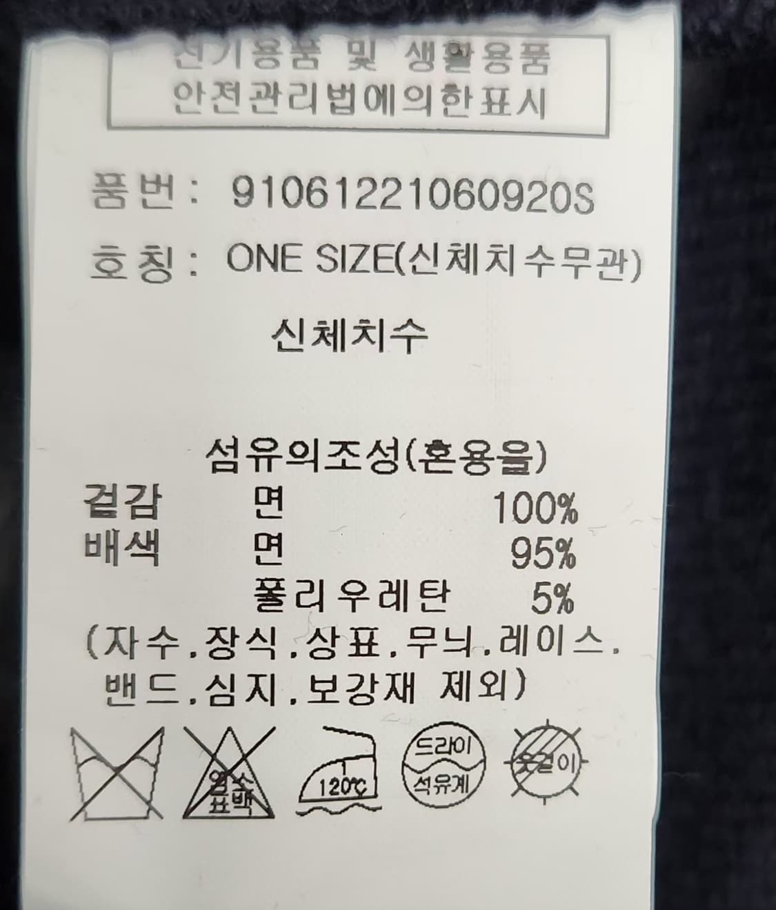 톰보이 105 맨투맨 XL 새상품 상품이미지6