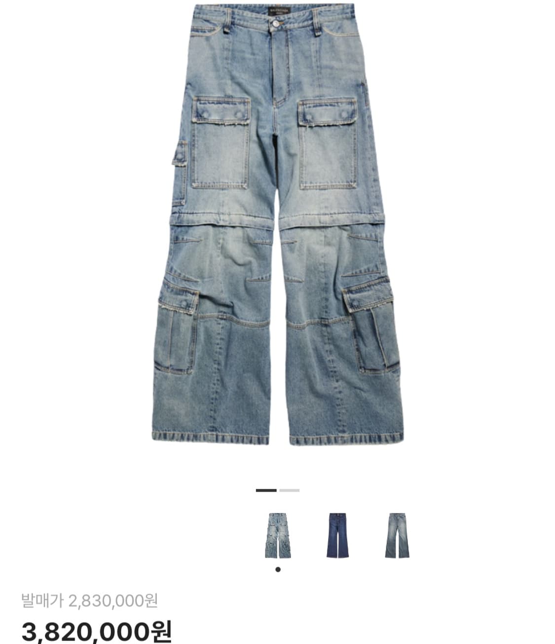 발렌시아가 플레어 카고 데님 팬츠 블루 상품이미지3