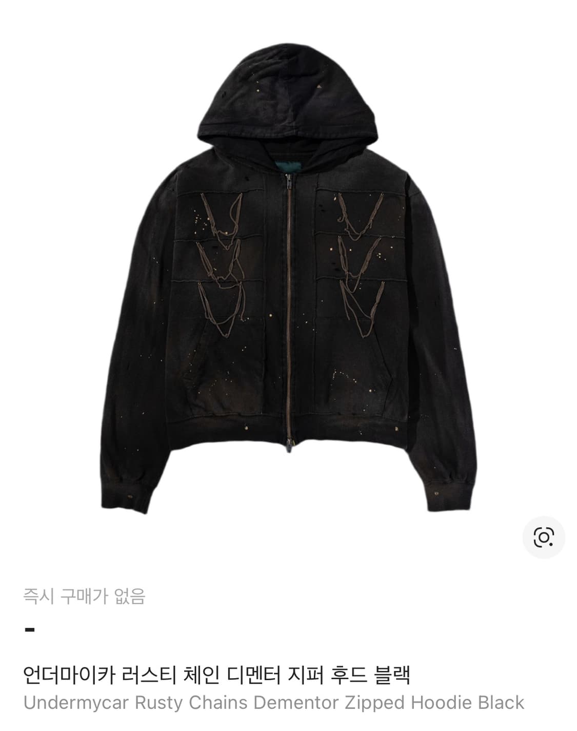 언더마이카 러스티 체인 후드집업 2사이즈 상품이미지1