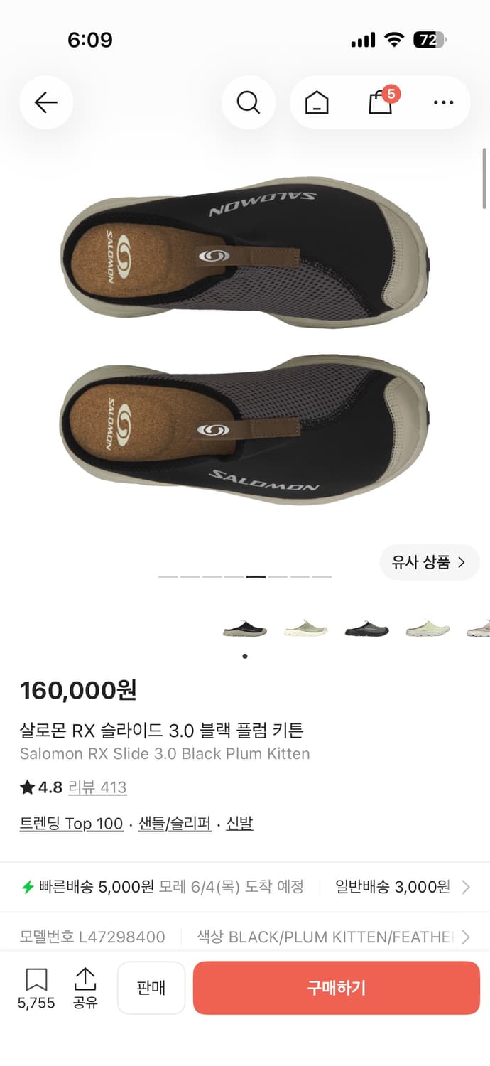 살로몬 RX 슬라이드 3.0 블랙 플럼 키튼 상품이미지2