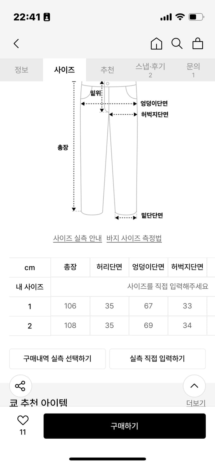 쿄 조깅 바지  상품이미지10