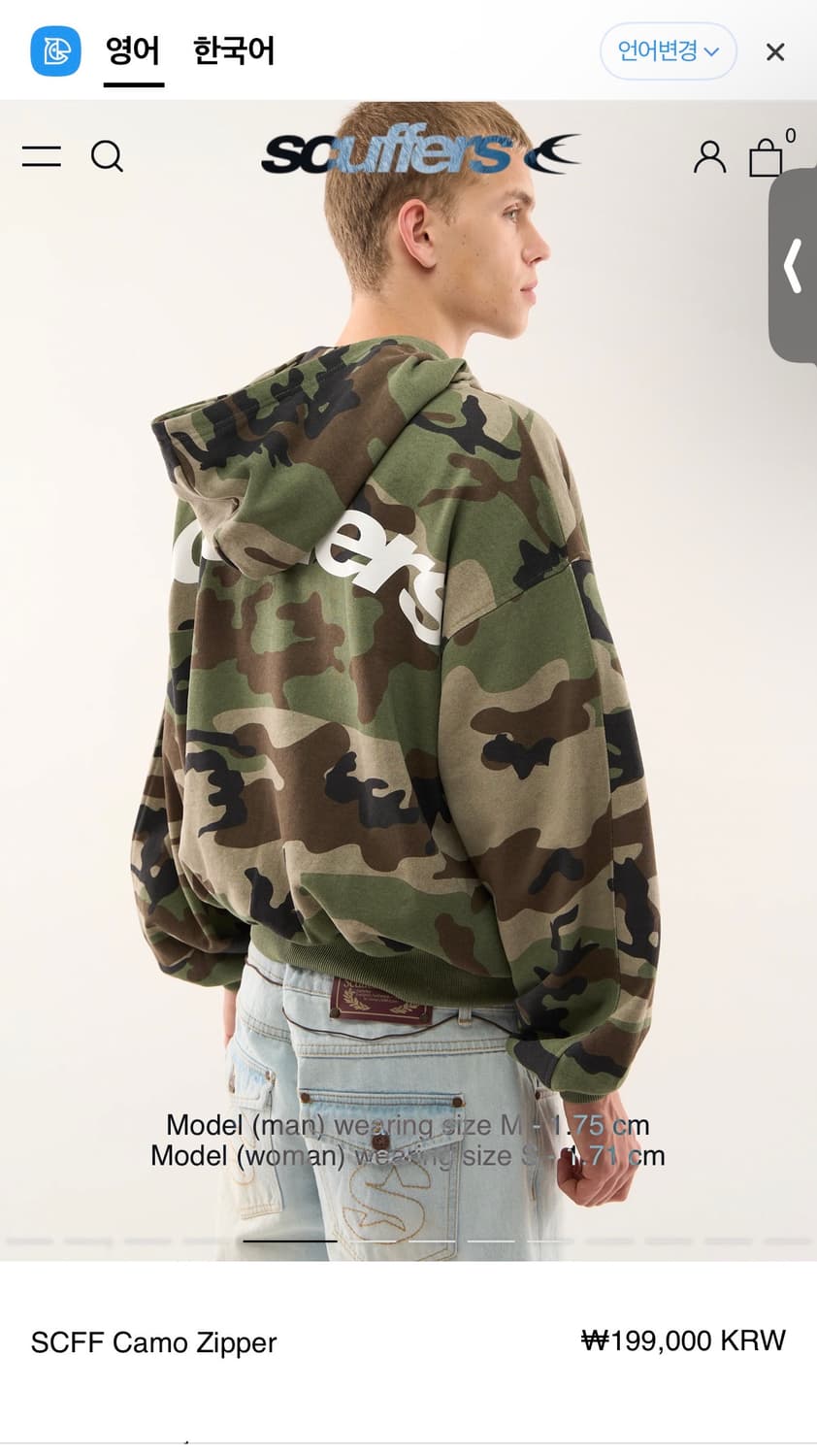 scuffers 카모 후드집업 남여공용 스쿠퍼스 L 상품이미지3