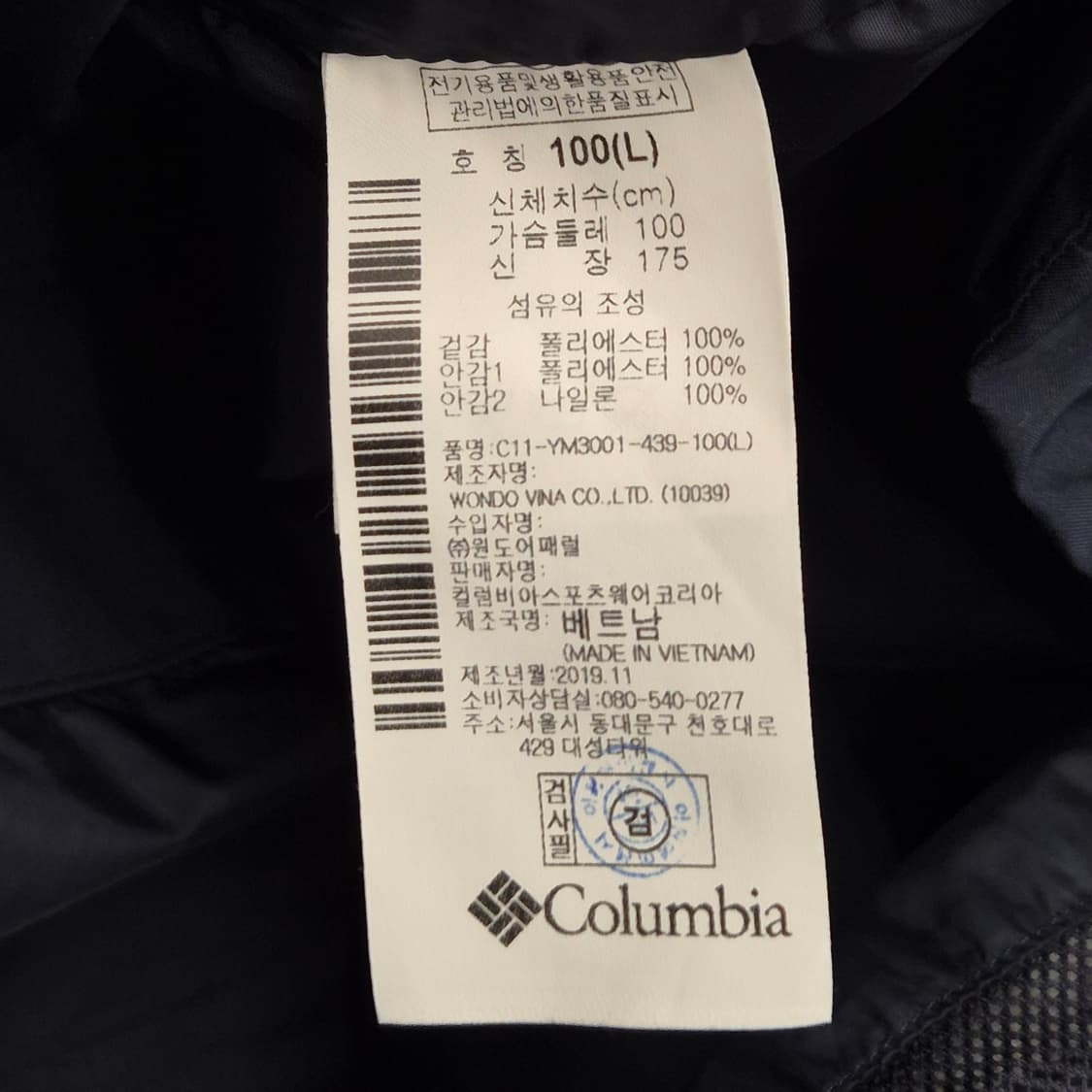 콜롬비아 바람막이 자켓 L 상품이미지4