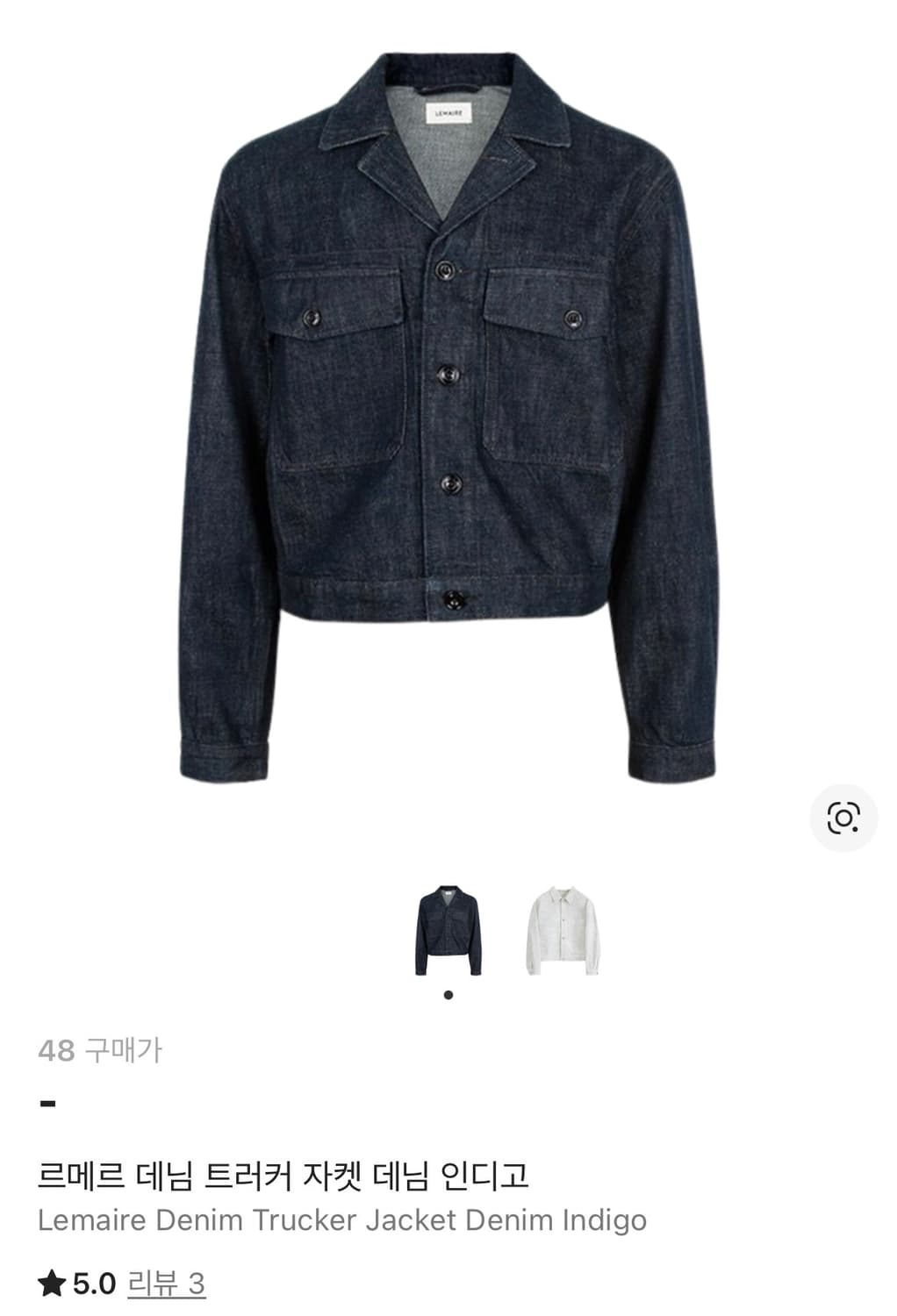 르메르 인디고 트러커 자켓 상품이미지4