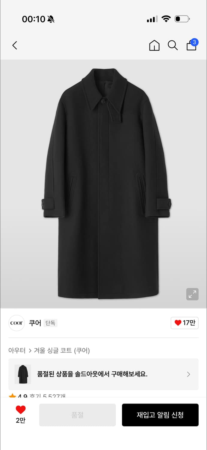 쿠어 mtr 발마칸코트 M 상품이미지1