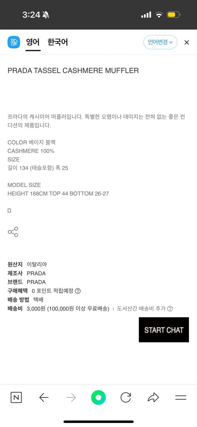 프라다 캐시미어 100% 머플러 상품이미지2
