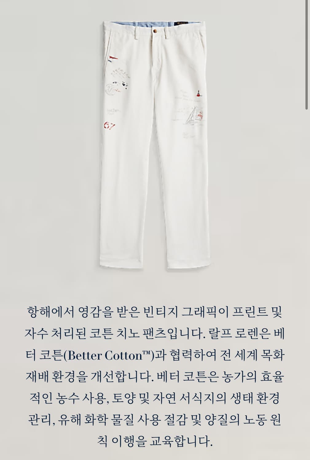폴로 랄프로렌 노티컬 그래픽 치노 33/32 상품이미지2