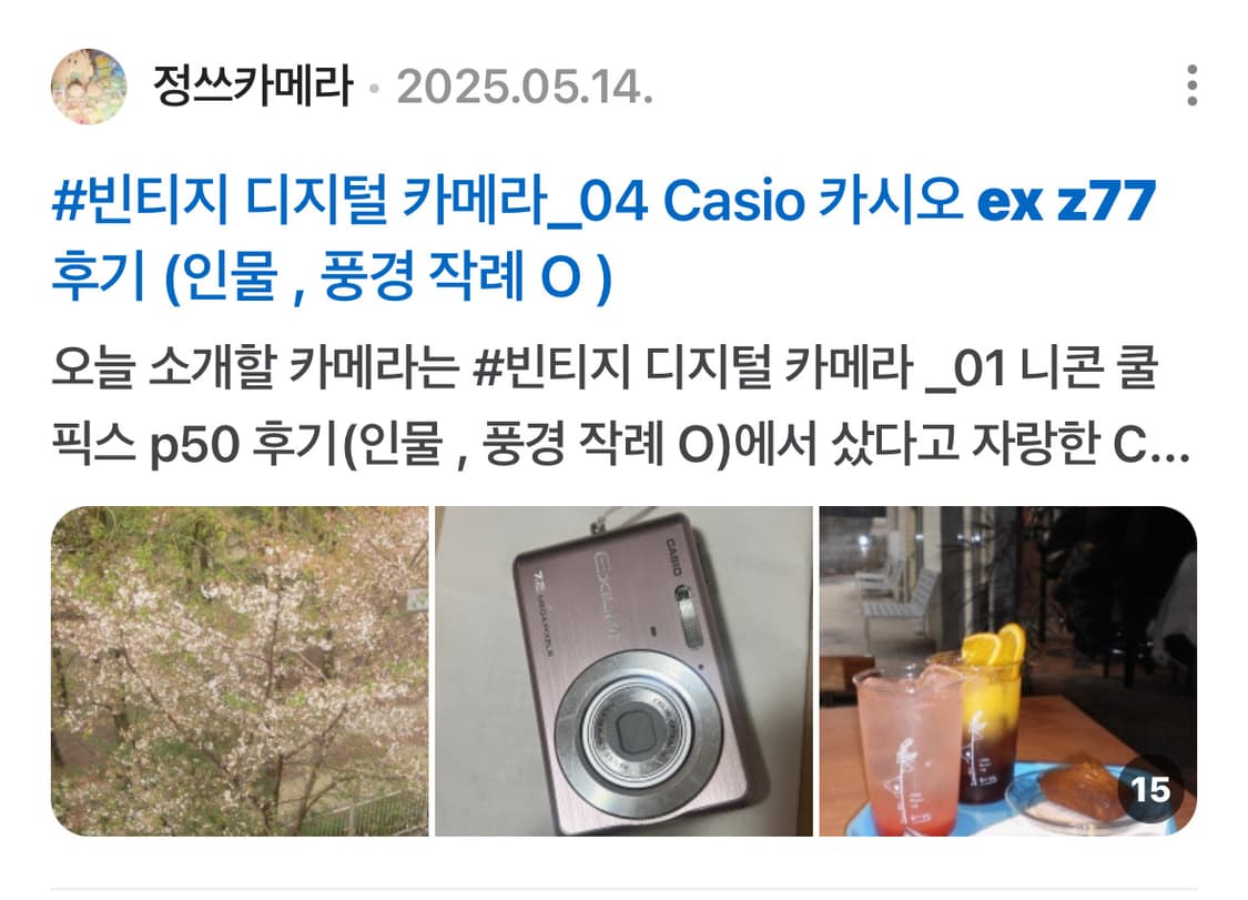 강추) 카시오 엑슬림 EX-Z77 디카 빈티지 캠코더 /캐논 니콘 상품이미지4