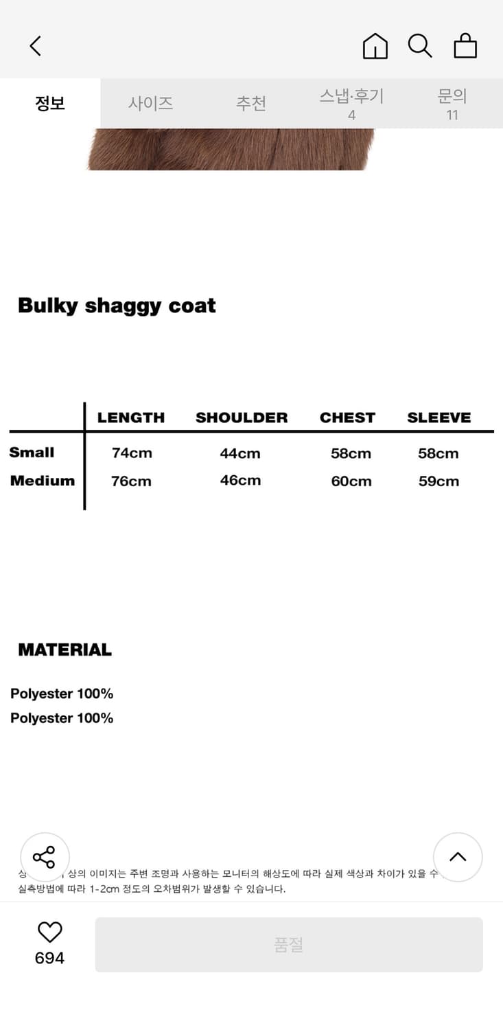 유쓰배쓰 퍼자켓 상품이미지7