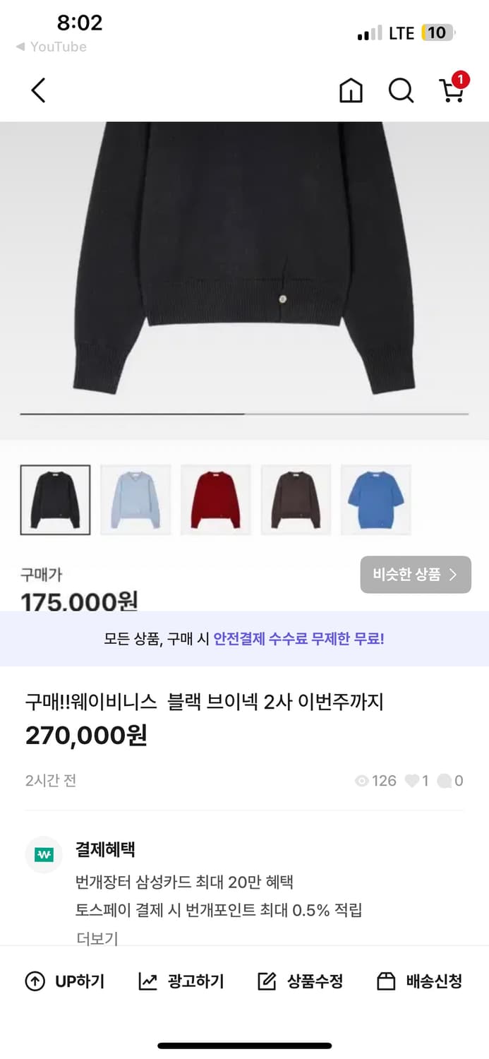 비싸게 구매! 웨이비니스 하이타이드 블랙 2사 상품이미지1