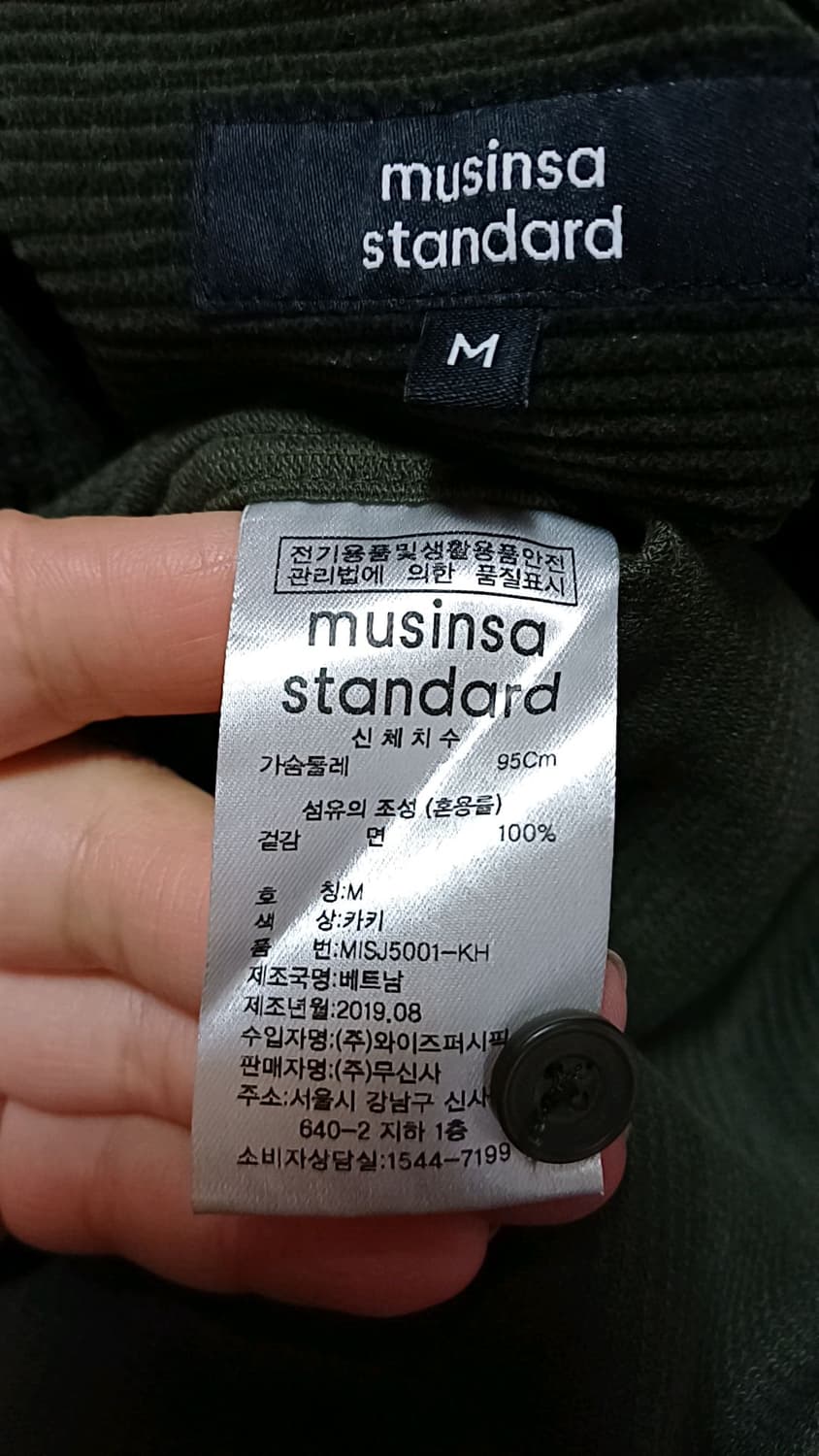 무신사 코듀로이남방 실측100 가슴60 기장80 상품이미지4