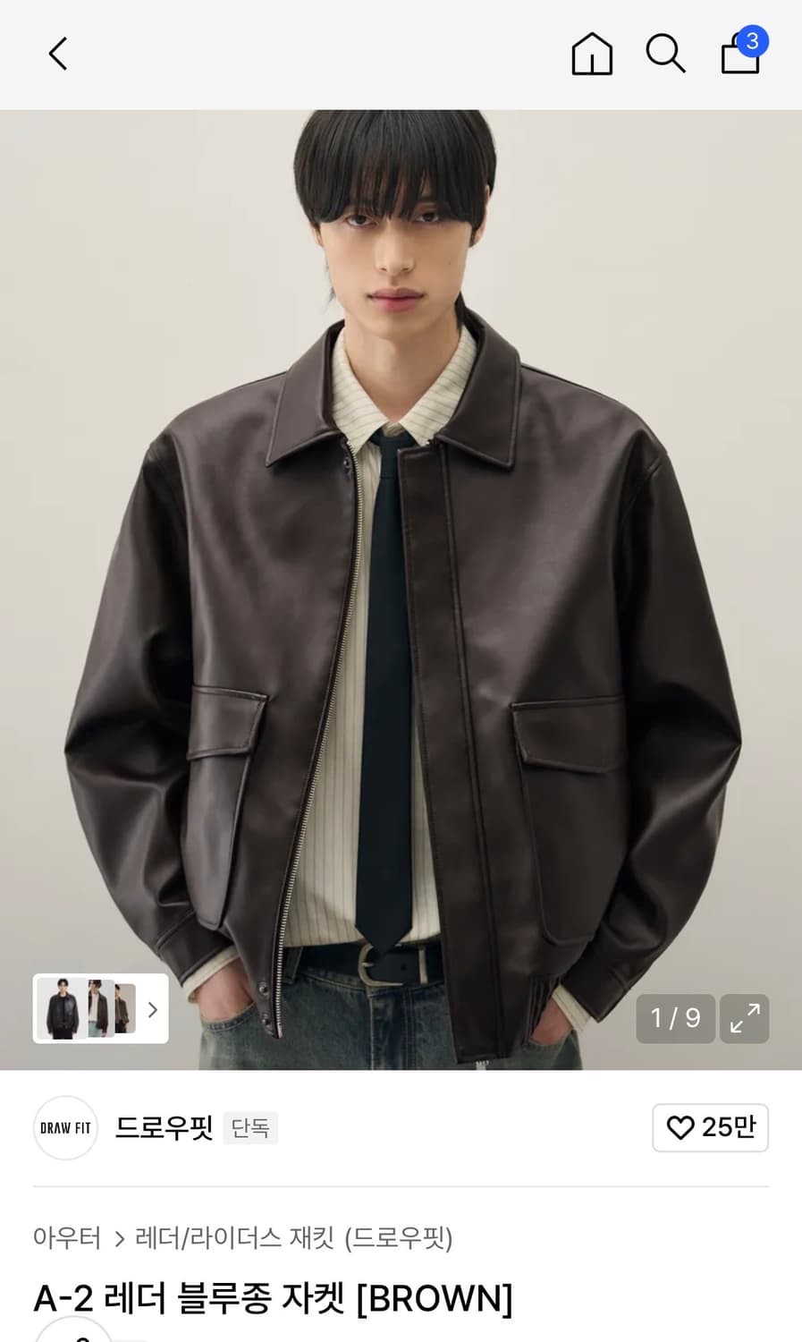 (L) 드로우핏 A-2 레더 블루종 자켓 [BROWN] 판매 상품이미지1