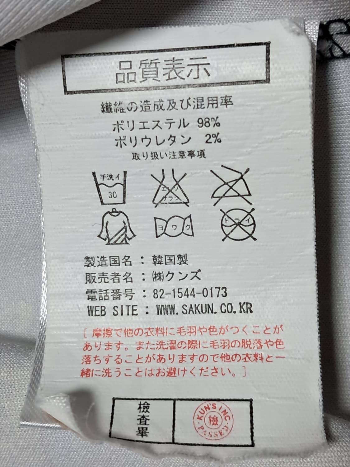 사쿤 트랙탑 남성S 상품이미지9