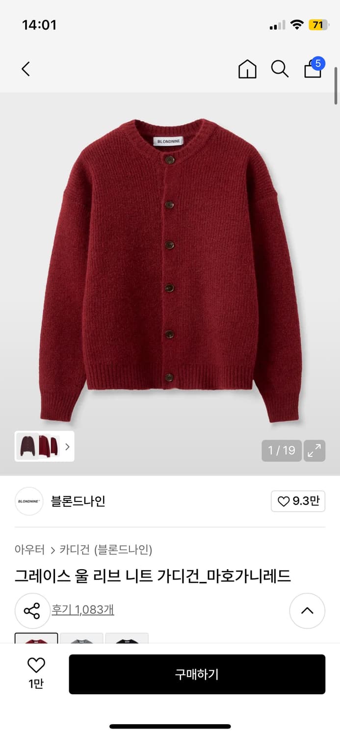 블론드나인 울 리브 니트 가디건  상품이미지4