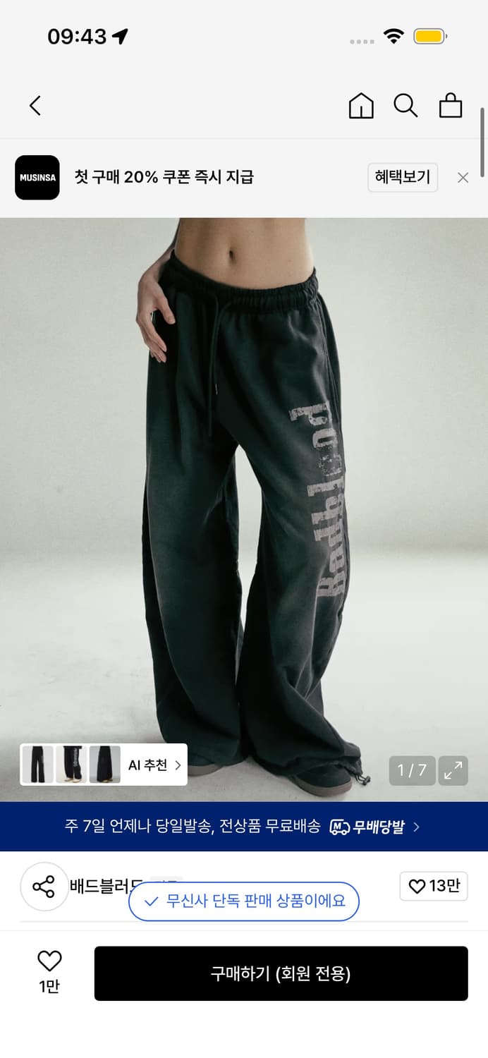 (구함) 배드블러드 선 페이디드 조거 xs 사이즈 구해요 상품이미지1