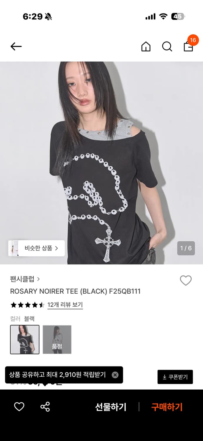 팬시클럽 로저리 노이어 반팔티 블랙  상품이미지1