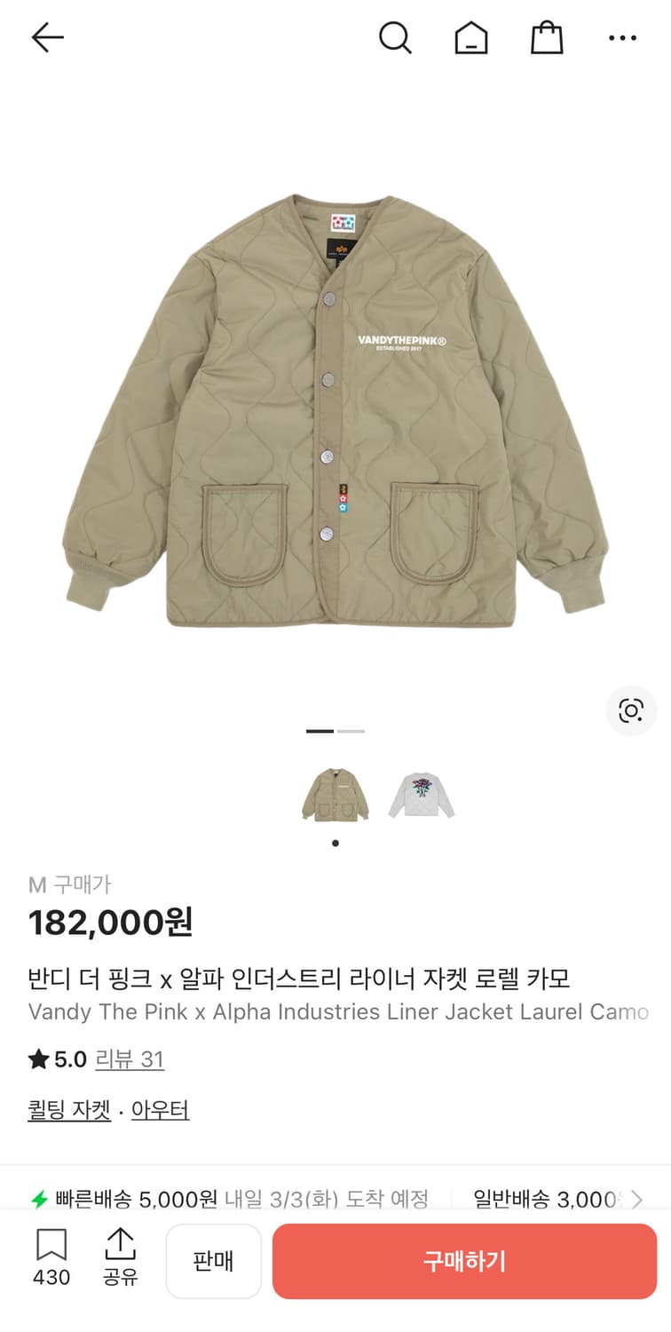 반디 더 핑크 x 알파 인더스트리 라이너 자켓 로렐 카모 m사이즈 상품이미지1