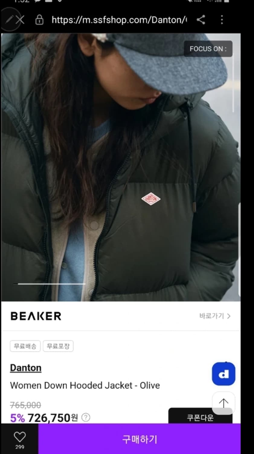 단톤 다운 패딩 카키 상품이미지1