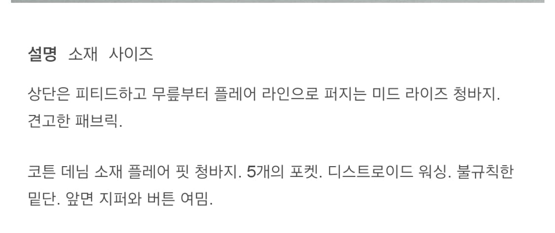 zara 자라 디스트로이드 플레어진 (블랙/38) 상품이미지3