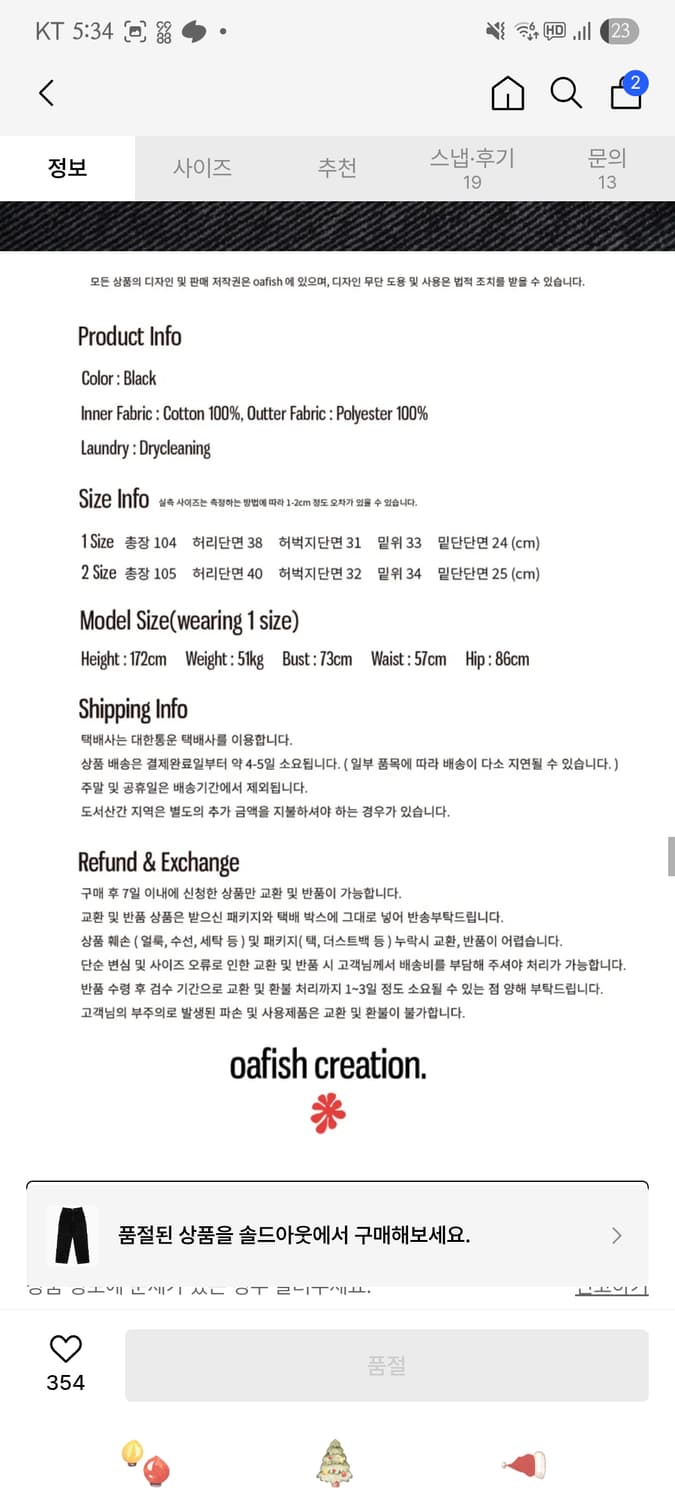 오피쉬 와이드 벨벳 데님 팬츠 상품이미지3