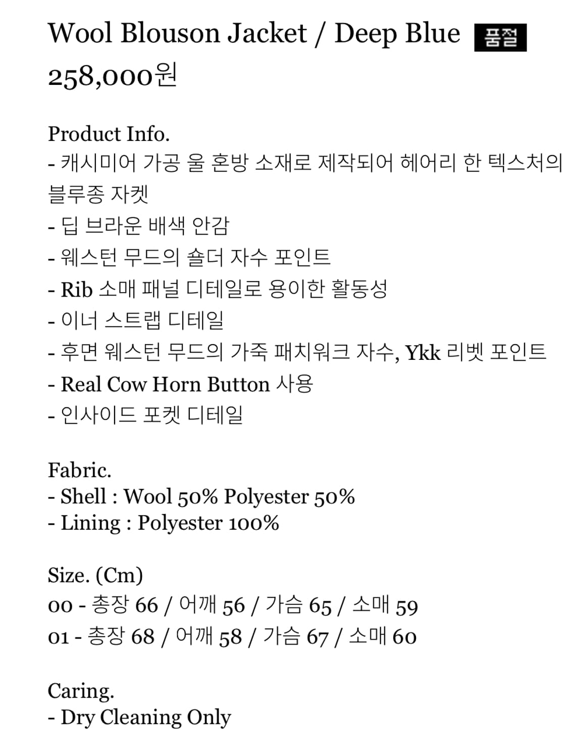 [L] 카럭터 울 블루종 블루 상품이미지7