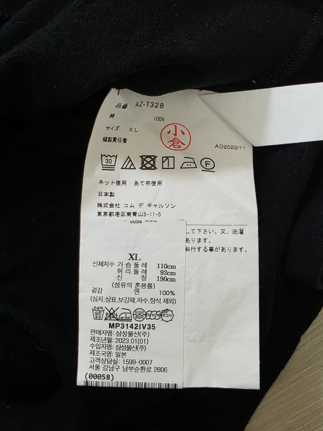 XL) 꼼데가르송 X 인베이더 반팔 AZ-T328 상품이미지4