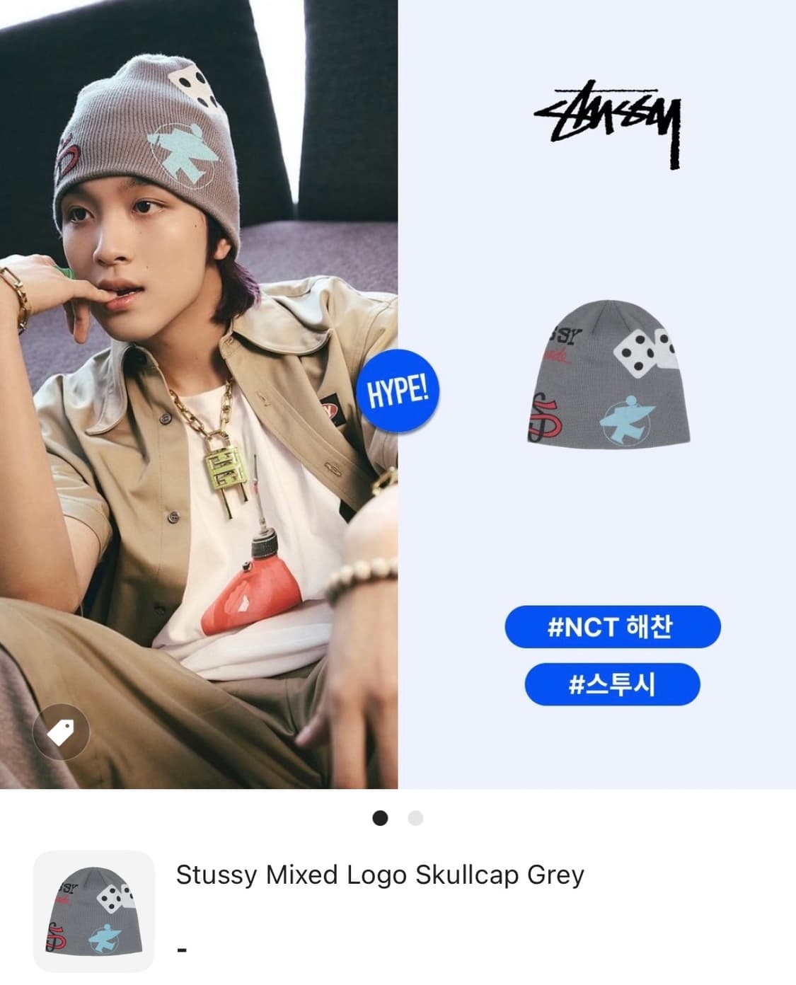 스투시 믹스로고 비니 그레이 상품이미지3