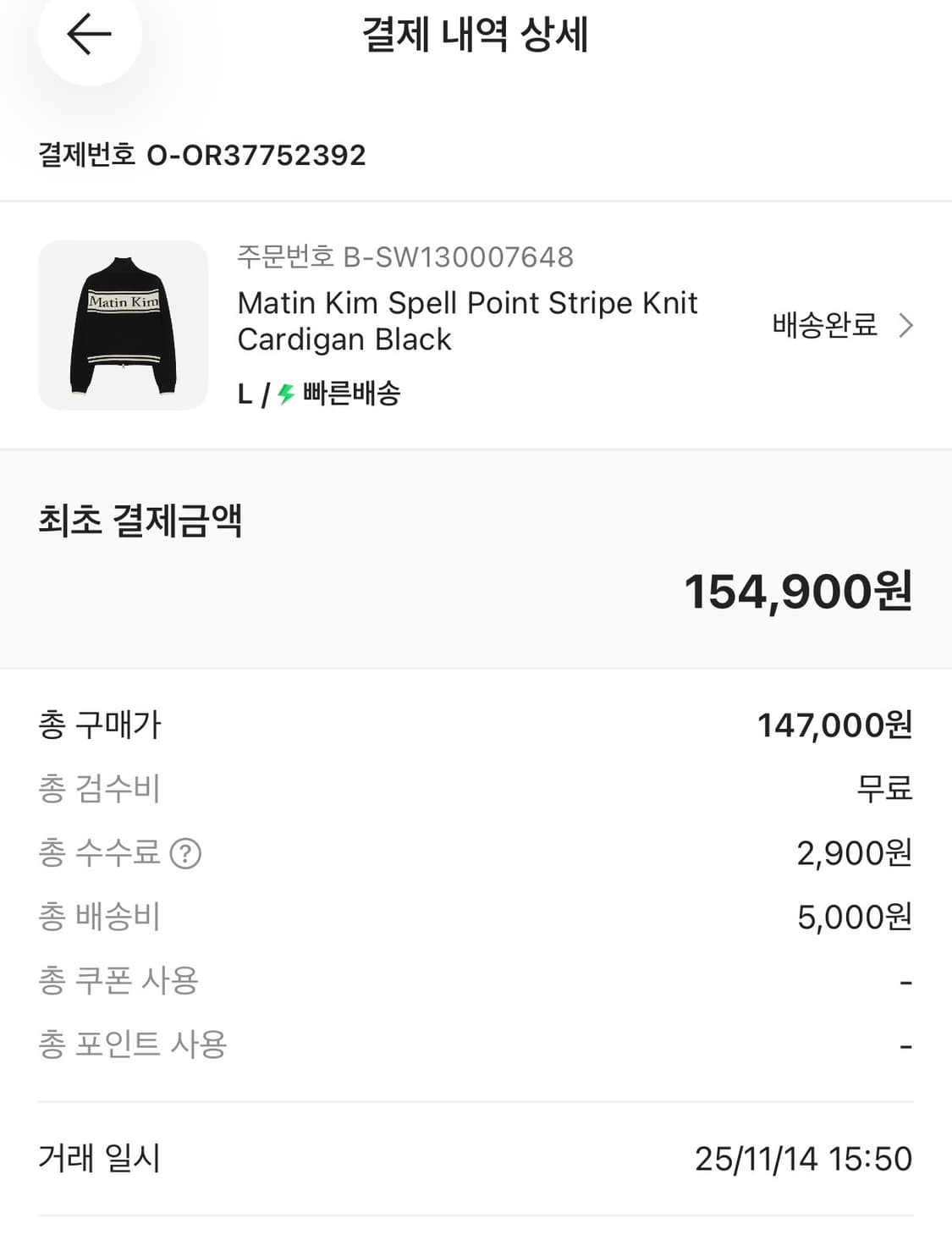 Matin Kim 가디건 L사이즈 상품이미지2