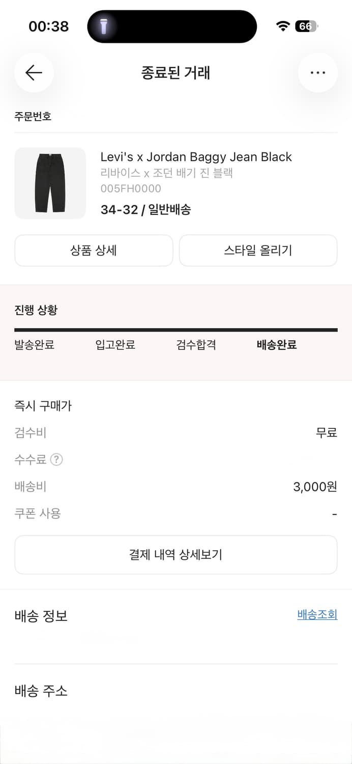 리바이스 조던 578 배기진 블랙 데님 팬츠 34x32 상품이미지2